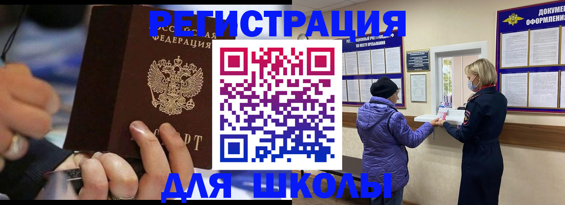 регистрация для дет. сада в Калмыкии