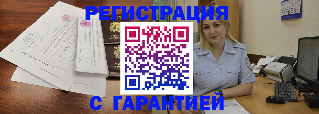 регистрация в Калмыкии