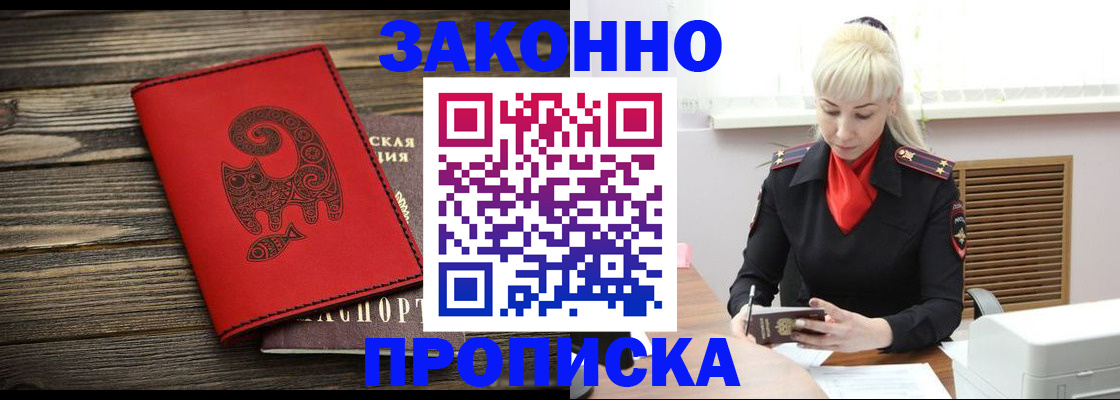 регистрация для школы в Калмыкии