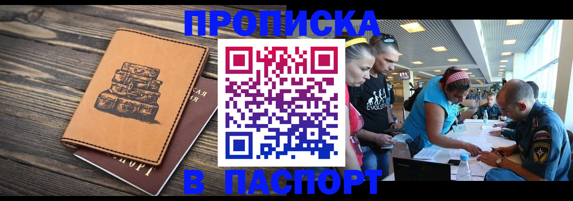 пропишу в квартире в Калмыкии