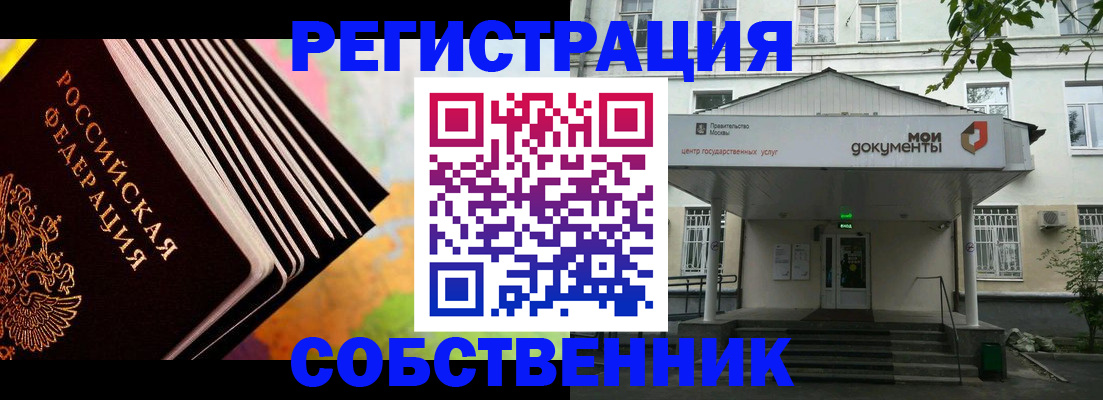 прописка для работы в Калмыкии