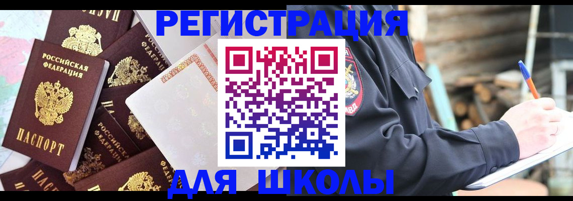 прописка иностранных граждан в Калмыкии